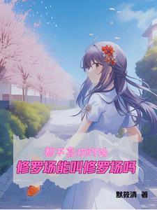 高中:遇上可爱同桌与撩人学姐
